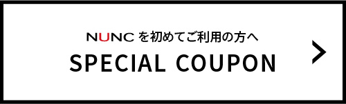 美容室ヌンクのキャンペーン情報
